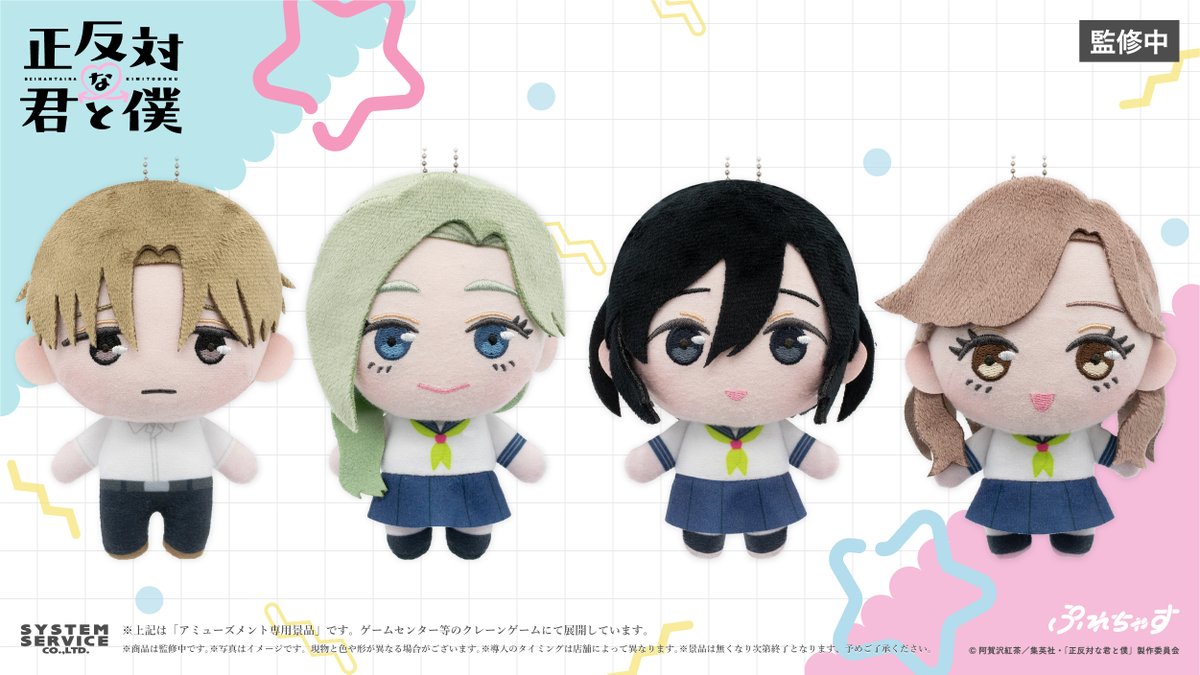 新作プライズ】 ♡°˖✧━━━━━━━━━ 大注目作品が26年1月アニメ