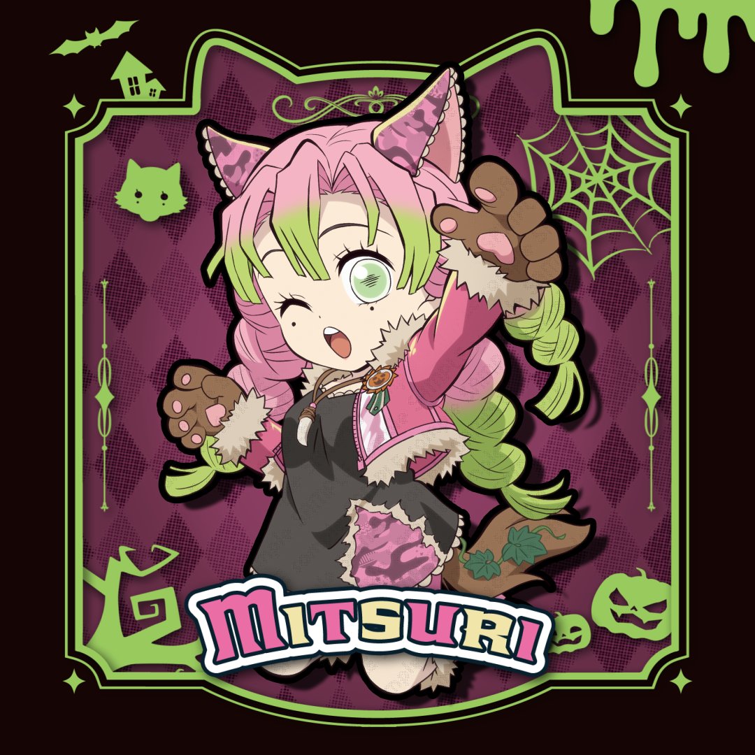 アニメ『鬼滅の刃』ハロウィン2025 イベント】 甘露寺蜜璃 #鬼滅の刃