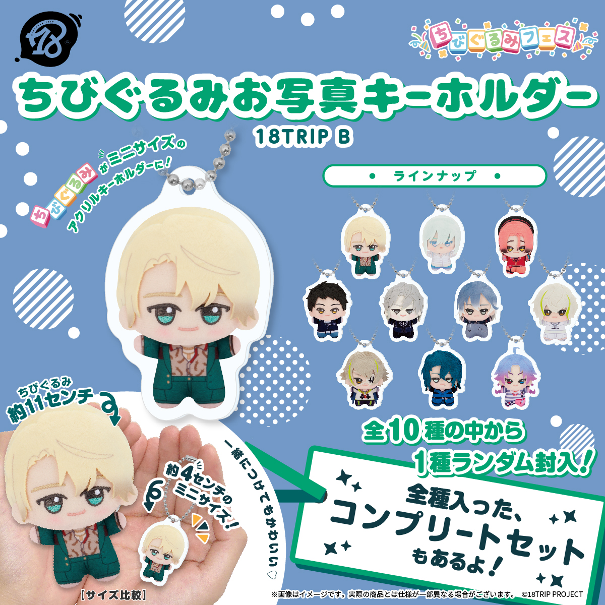 明日10月4日(土)＆5日(日)に池袋で開催される『ちびぐるみフェス』にて