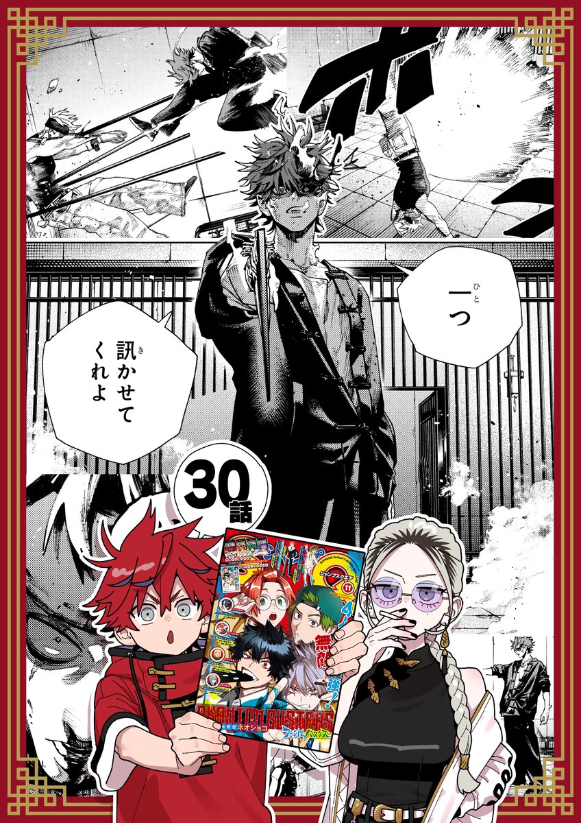 🏮 最新話 🏮 本日10月3日㈮発売のジャンプSQ.11月号に、#極楽街 30話