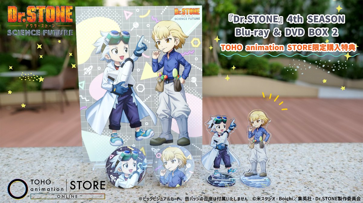 ˏˋ🚀TaS限定🍭ˊˎ˗ 。 ˚・ ✩ ₊˚‧—————————————‧⁺ ⊹˚. TVアニメ