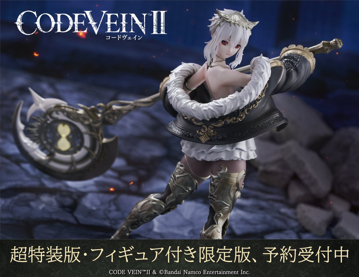 CODEVEIN2 ルゥ・マグメル 限定フィギュア】 超特装版とフィギュア付き