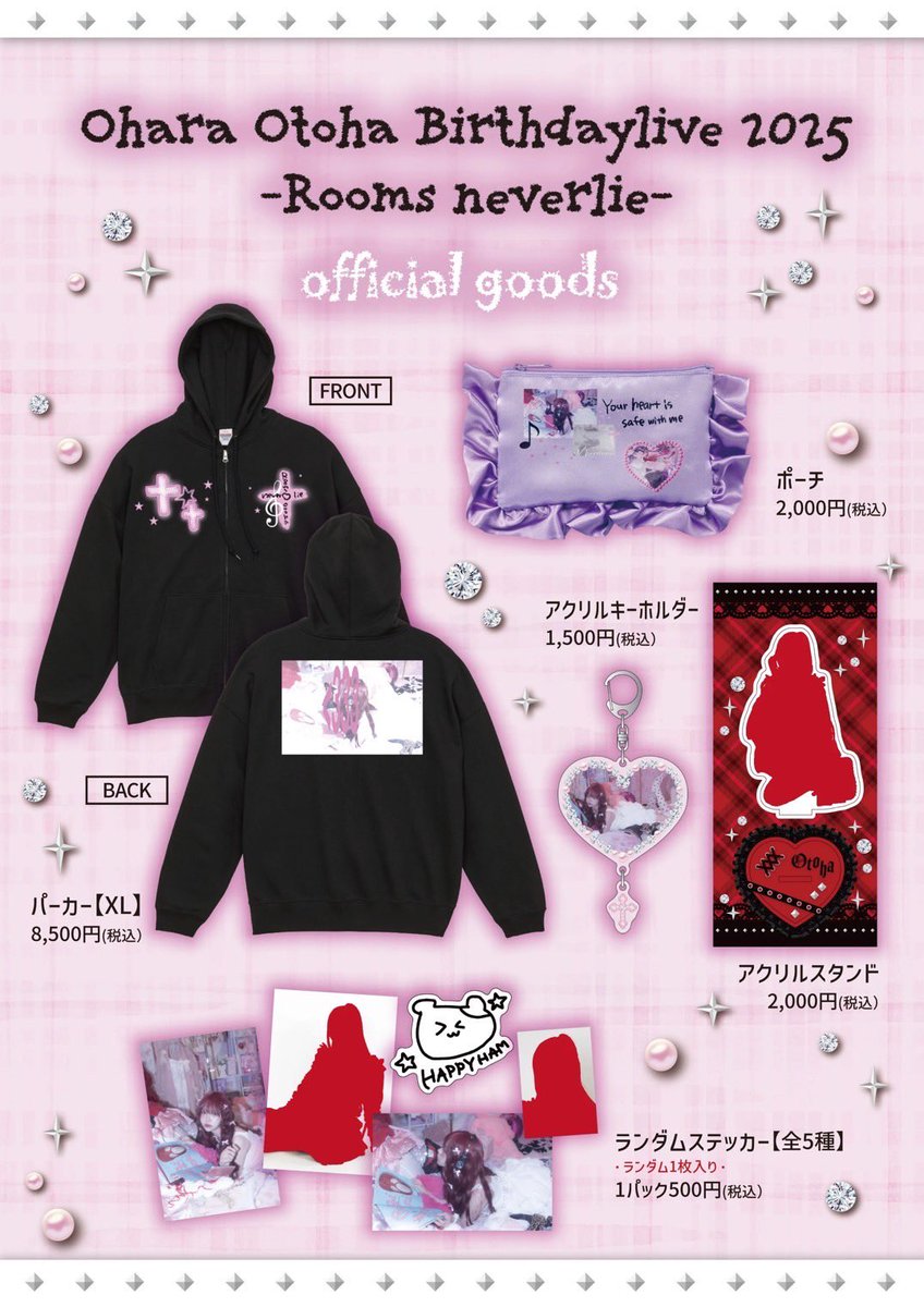 ❤️ #AVAM 生誕情報❤️】 お待たせいたしました！ 10月6日(月)開催