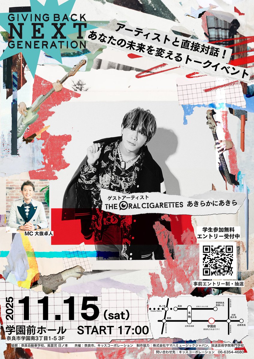 第二次学生募集&一般観覧募集開始！】 11/15 地元奈良にて開催される