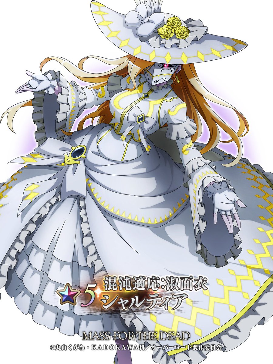 🆕【キャラクター紹介】 ☆5【混沌適応：淑面衣】 シャルティア（CV