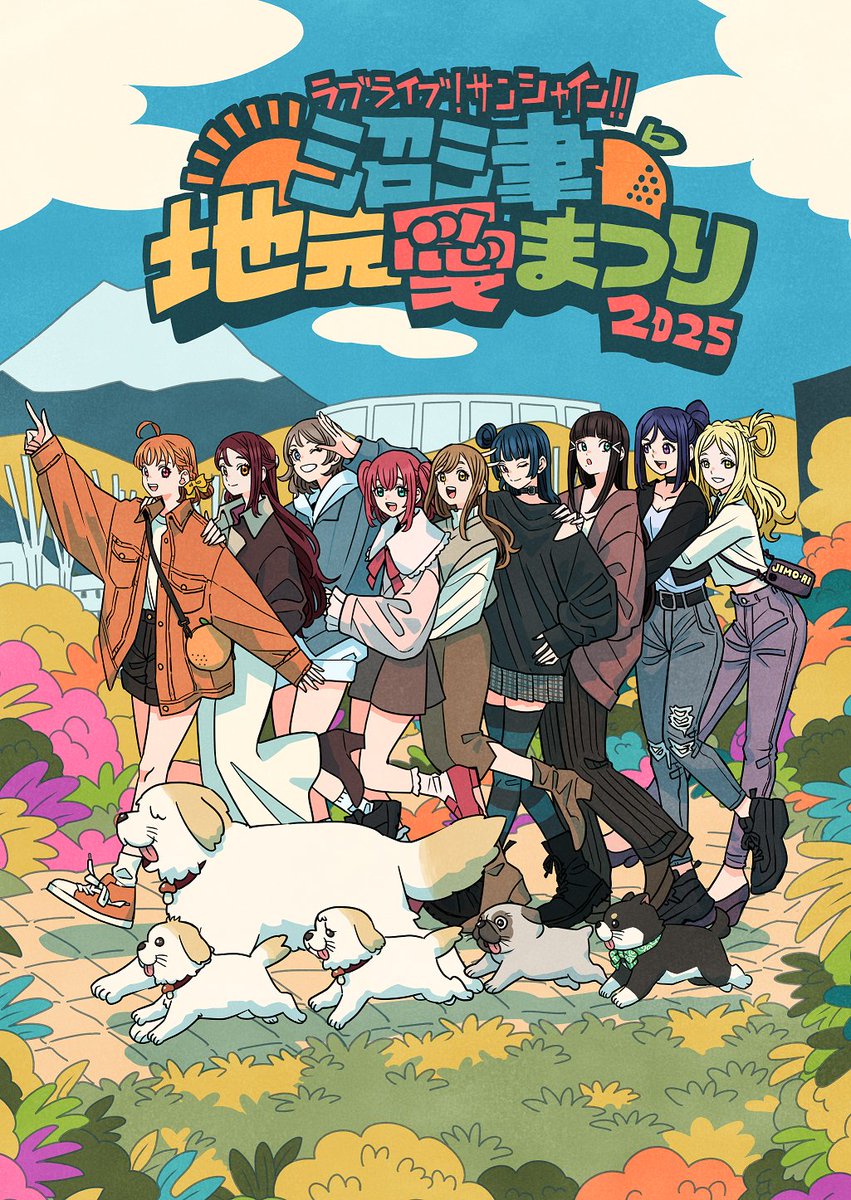 ☀️イベント情報☀ ラブライブ！サンシャイン!! 沼津地元愛まつり