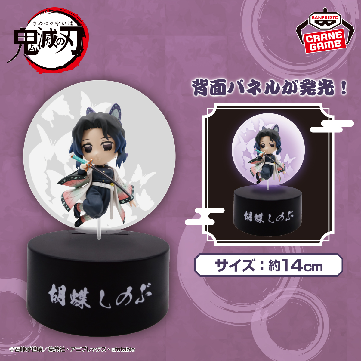 エフェクトが光り輝く✨／ キャラクターモチーフのアクリルパネルが光