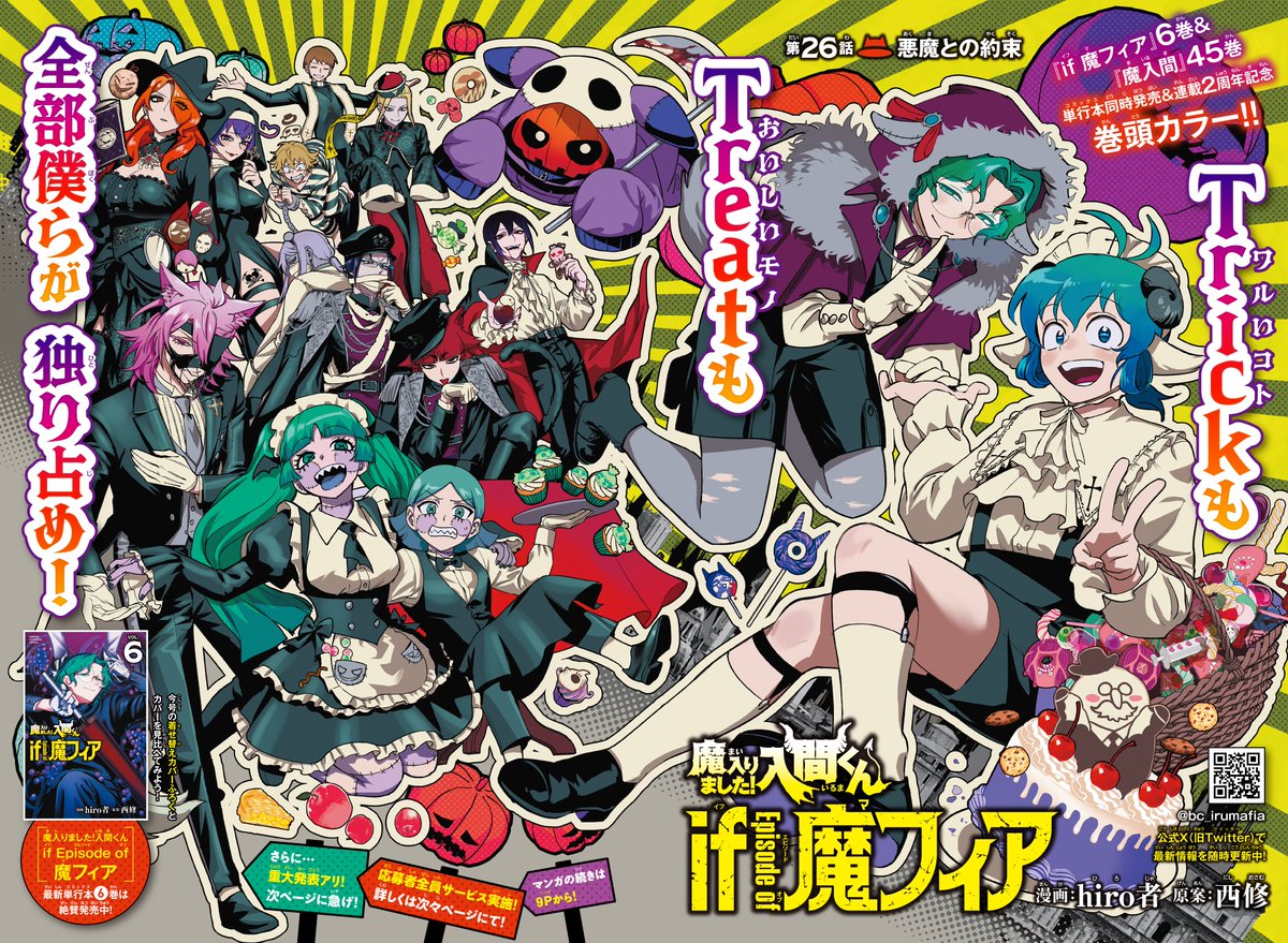 🎆発売予告👻】 第26話が掲載された別冊少年チャンピオン11月号は 表紙