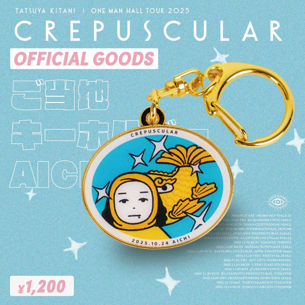 明日はOne Man Hall Tour 2025 