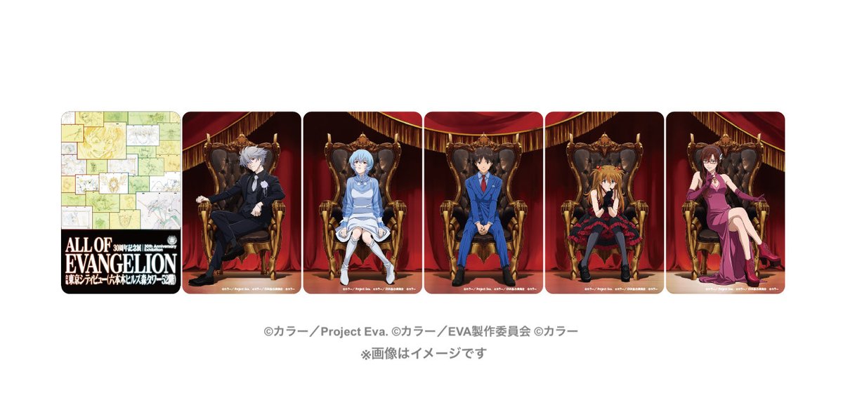 📢30周年記念展「ALL OF EVANGELION」 #オールエヴァ展 ✨平日限定