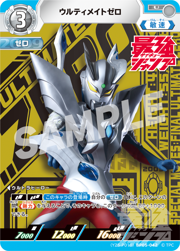 11月4日(火)発売🎉 ￣￣￣￣￣￣￣￣￣ #最強ジャンプ 12月号 ふろく