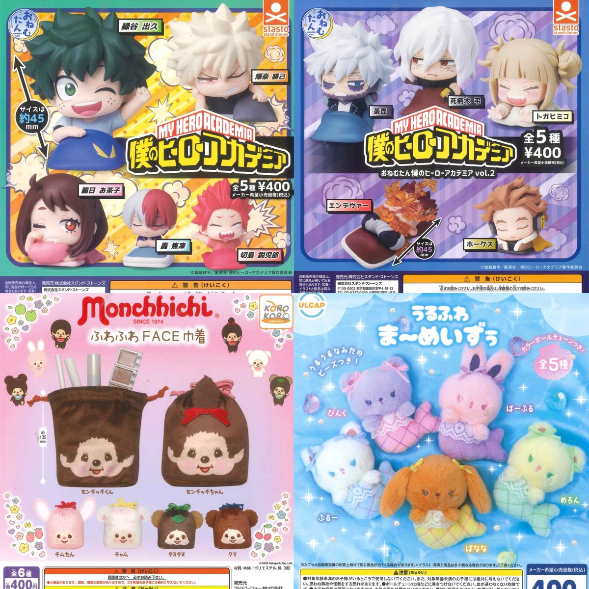 16種入荷しました