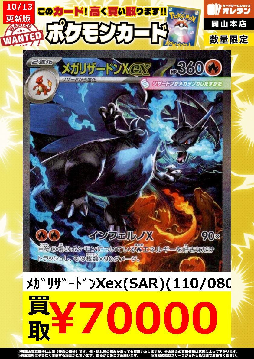 ポケモンカードゲーム 買取情報】 告知価格はカードの状態や在庫・市況