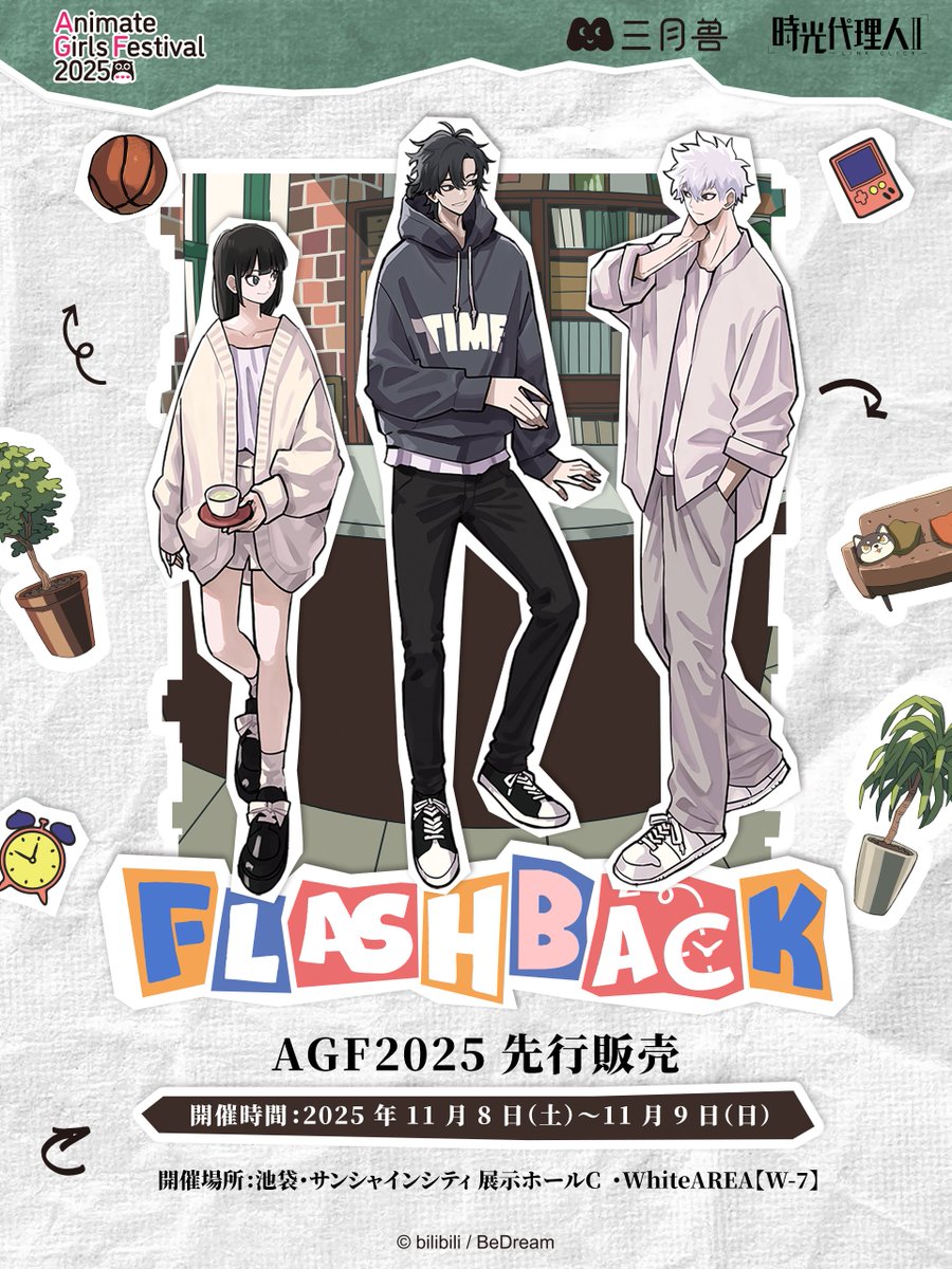 MarchMonster·Goods (@3monster_goods) / Posts / X