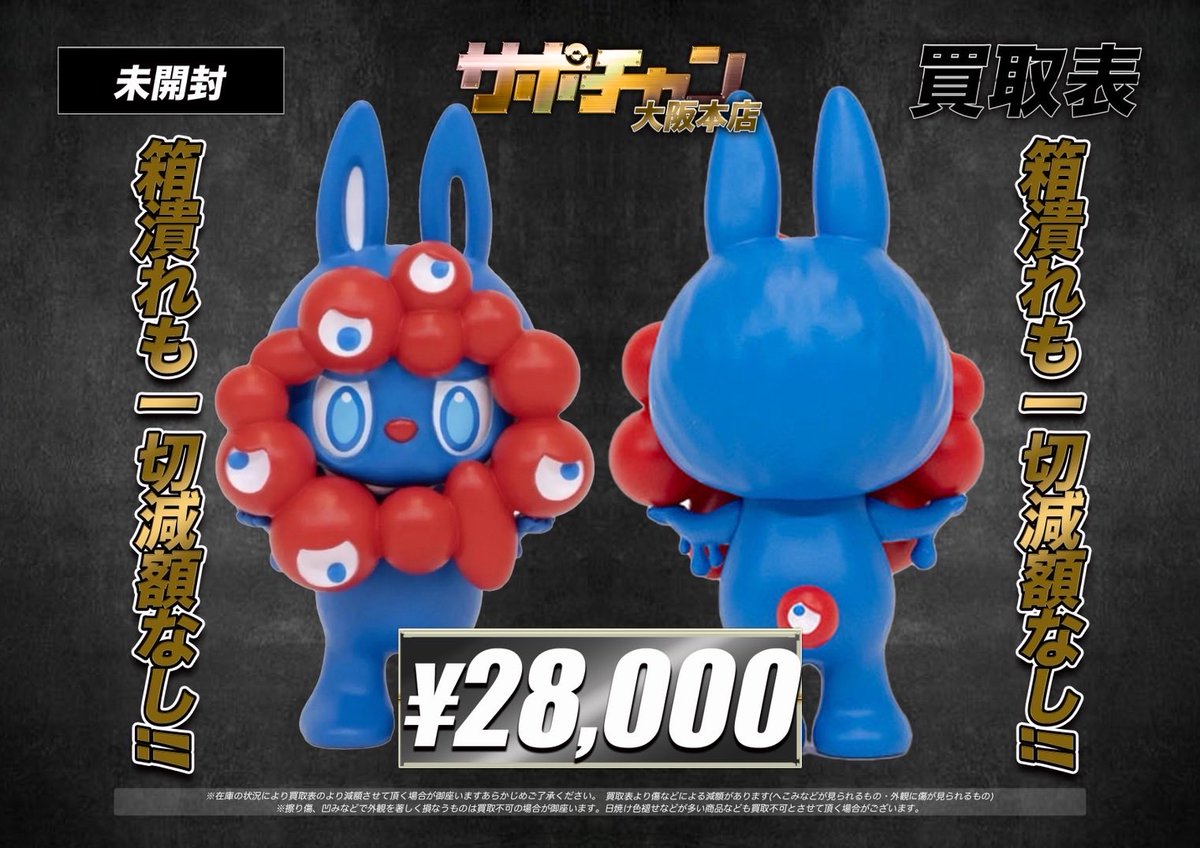 🔥🔥🔥ラブブ×万博🔥🔥🔥 🔥🔥🔥ラブブ×万博🔥🔥🔥 🔥🔥🔥ラブブ×万博