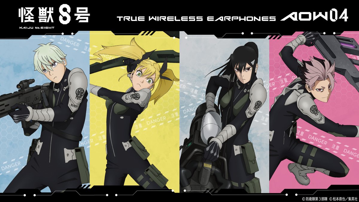 アニメ『#怪獣8号』 ボイス搭載ワイヤレスイヤホン第2弾の受注が明日