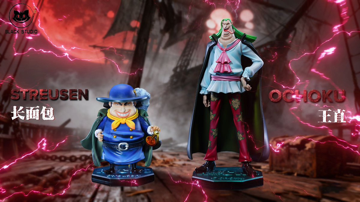 予約商品 ブラックスタジオ ロックス海賊団シリーズ シュトロイゼン 王直