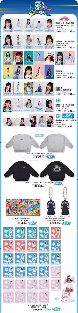 本日10月16日(木)20:00～ 日向坂46 OFFICIAL GOODS STOREにて、 #日