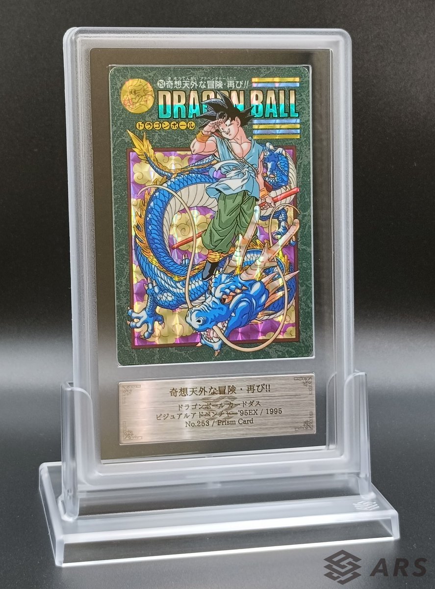 取扱タイトル追加のお知らせ】 『ドラゴンボール カードダス』 が鑑定