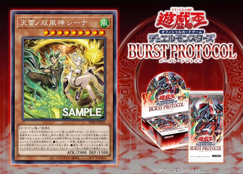 ❍▱▱▱ 𝐁𝐔𝐑𝐒𝐓 𝐏𝐑𝐎𝐓𝐎𝐂𝐎𝐋 ▱ 𝟏𝟎.𝟐𝟓 𝐬𝐚𝐭