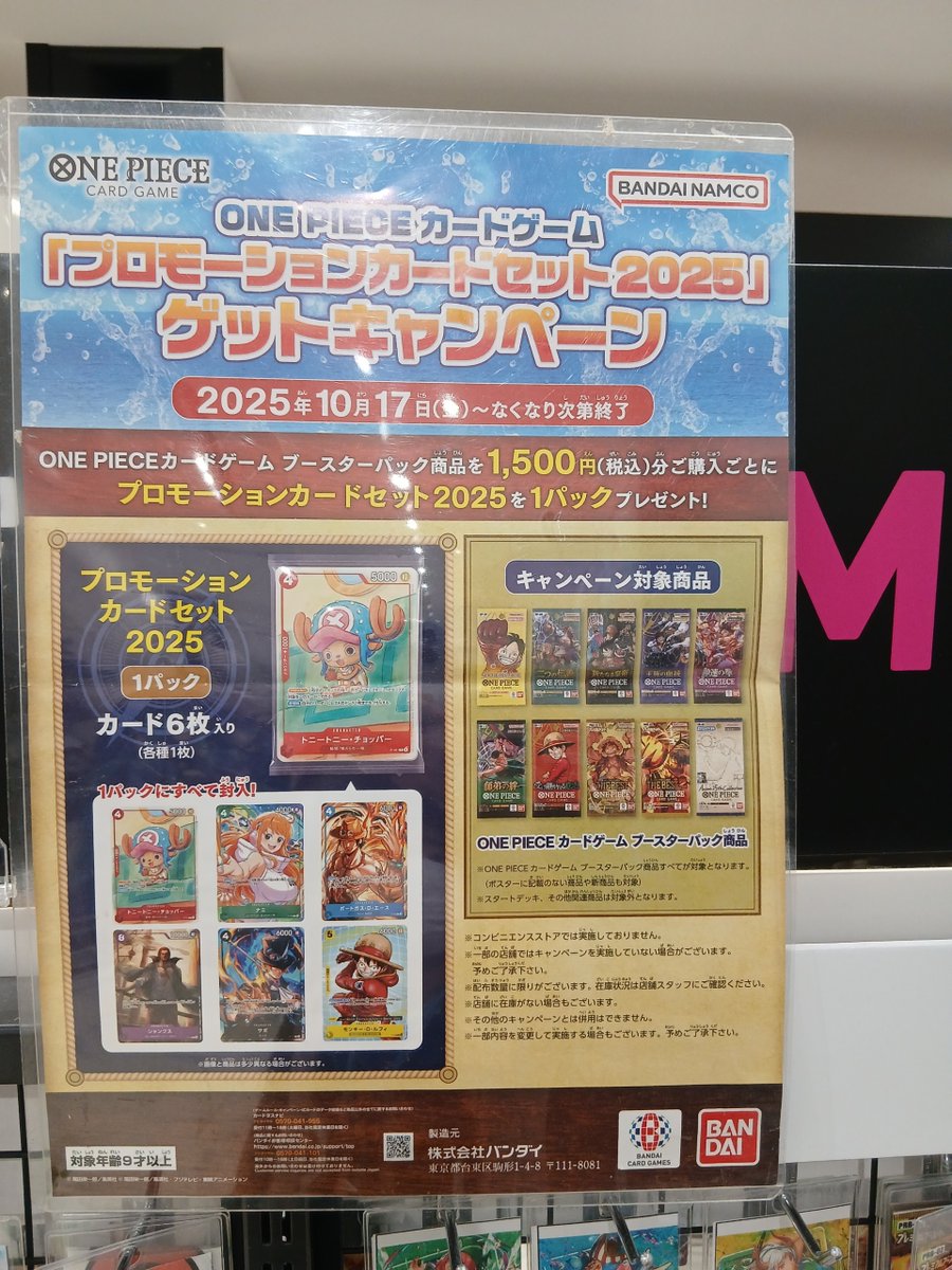 ワンピース】 ONE PIECE カードゲーム 「プロモーションカードセット