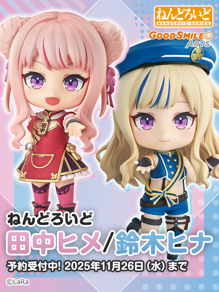 🩷 新商品情報 🩵 ねんどろいど 田中ヒメ／鈴木ヒナ