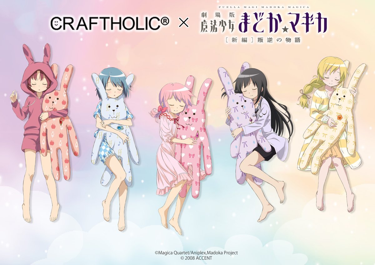 CRAFTHOLIC× 「魔法少女まどか☆マギカ」との初コラボ決定！ ＼ 描き