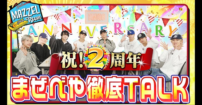 YouTube🎥 ] [MAZZEL ROOM #まぜべや🛋️] Ep.47 | 【祝】まぜべや2