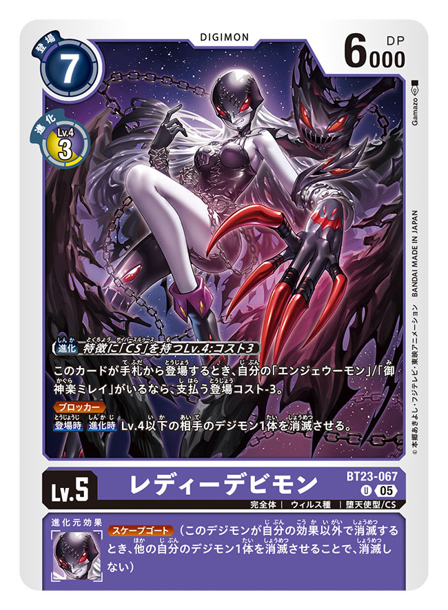 デジモンカードゲーム ブースターパック 『HACKERS' SLUMBER』にて