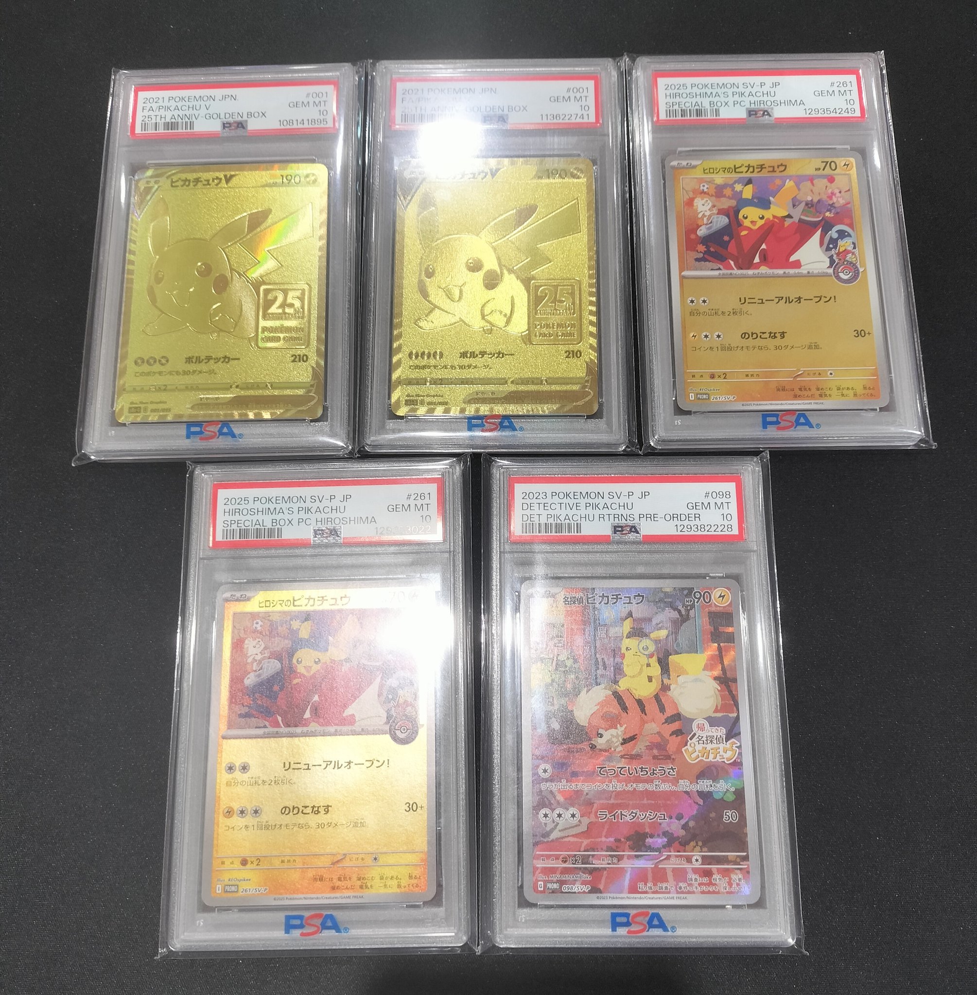 タ*ン様 PSA10 2025 ヒロシマのピカチュウ #261 Gem Mint PSA 10