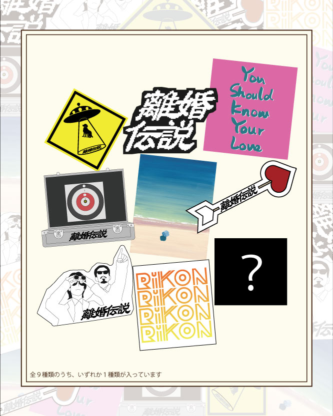 New Goods⑤】 ⛱なにかが出るランダムステッカー ￥500(税込) ⛱大判