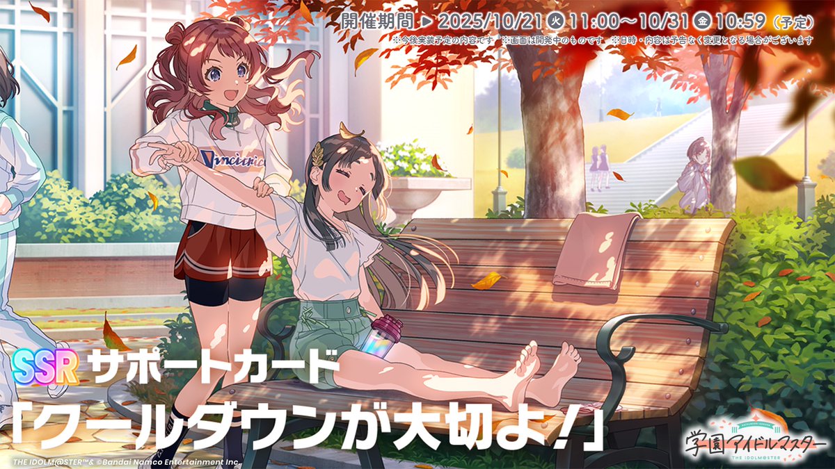 倉本千奈_学マスSTEP3🧡 新登場SSRサポートカード紹介🧡 ＼ 空と約束