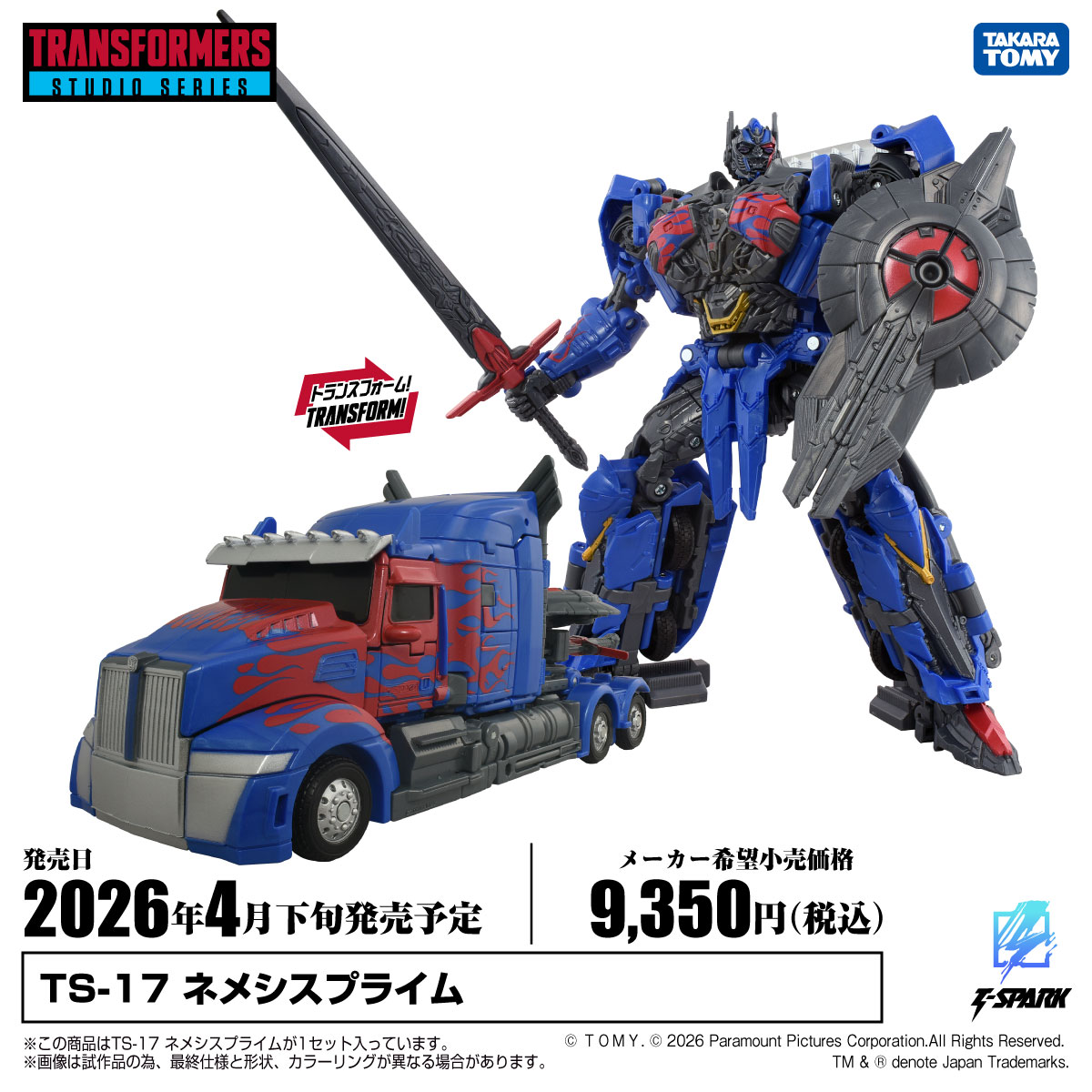 STUDIO SERIES NEW ITEMS