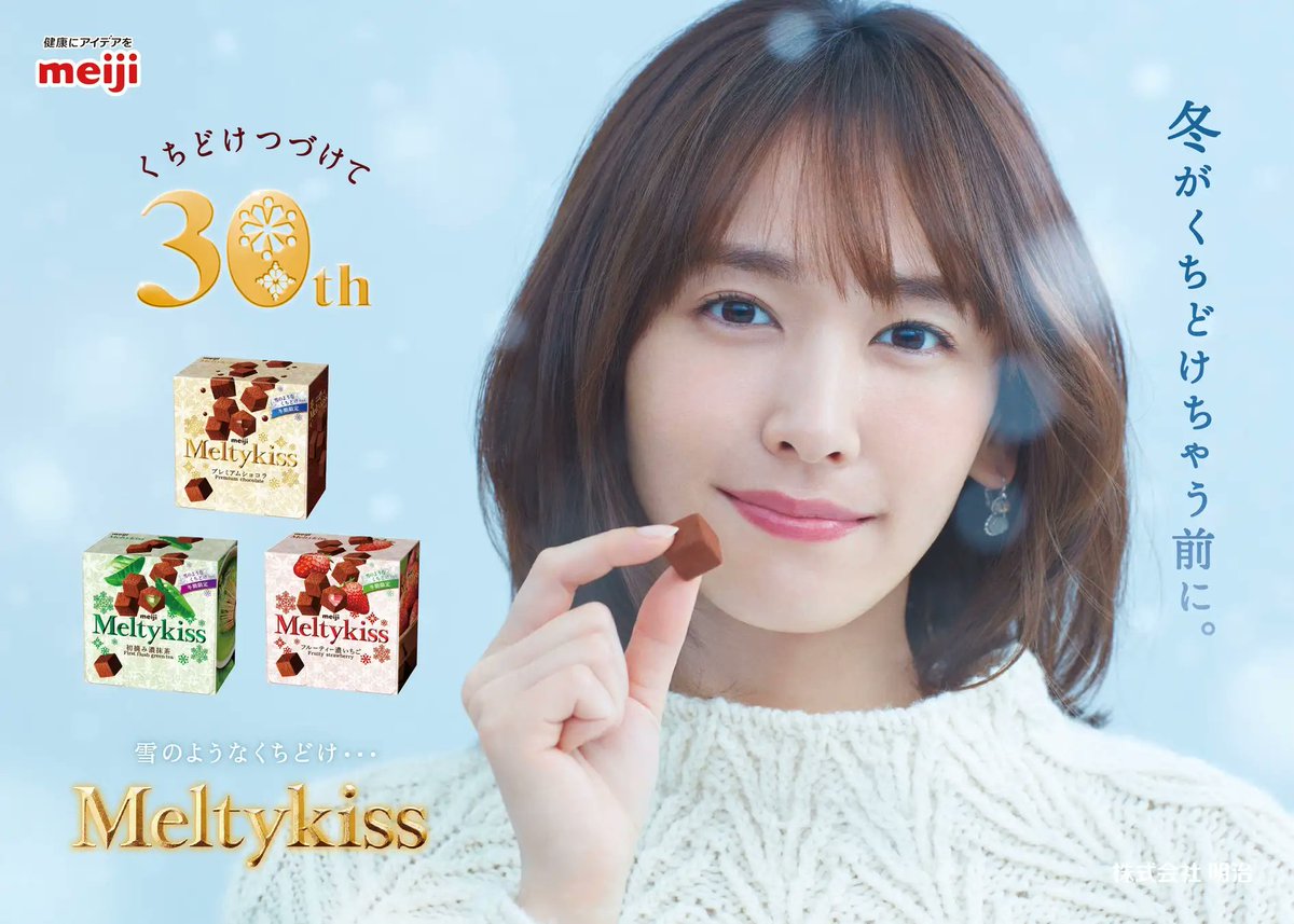 メルティーキッス『新垣結衣クリアファイル』歴代の全デザイン・開始