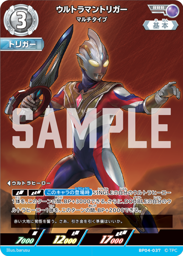 ◢◤#ウルトラマンカードゲーム◢◤ ⚡カードデザイン公開⚡ 8月1日(金