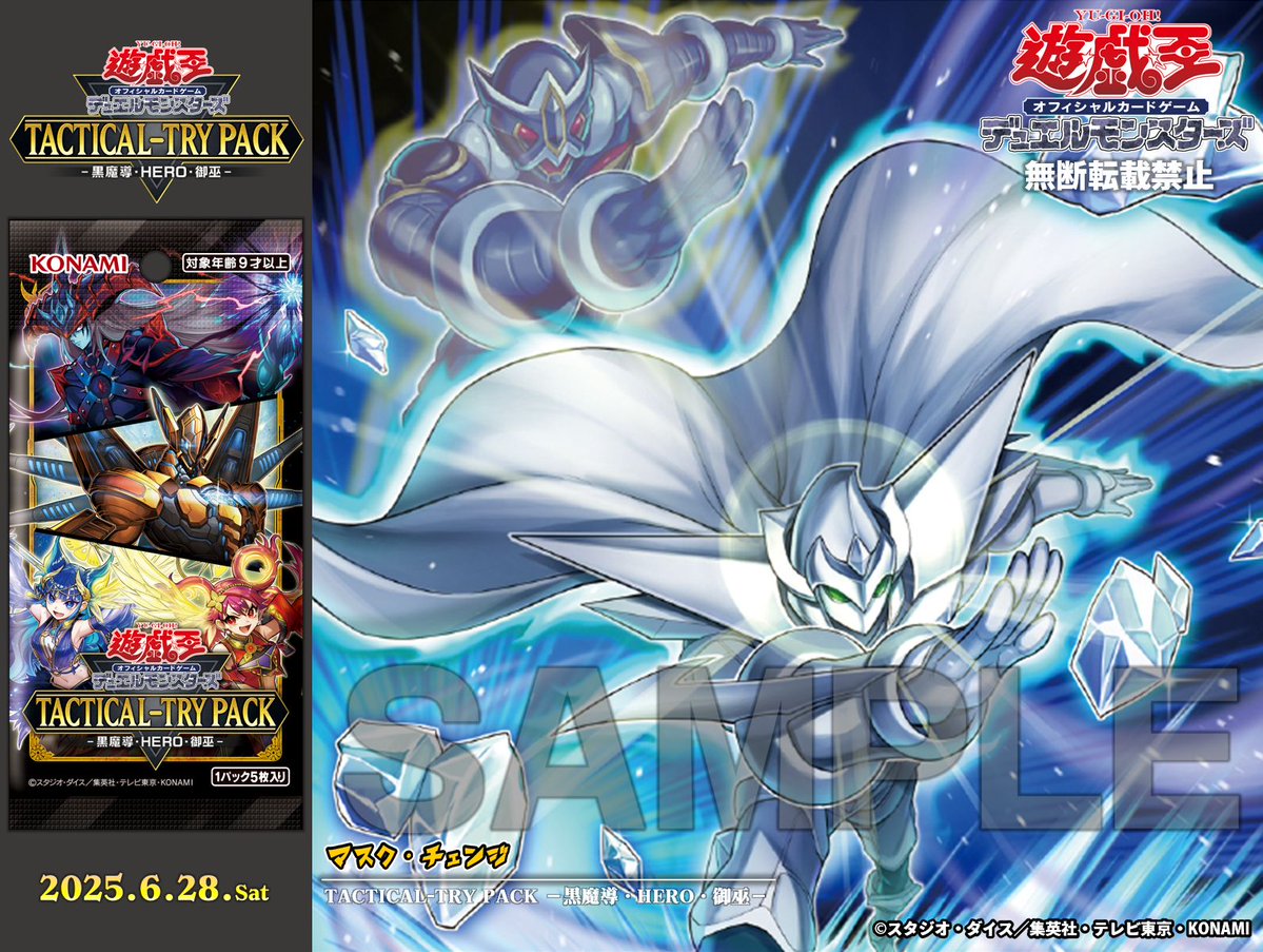 ╋━✦✦✦ 𝐓𝐀𝐂𝐓𝐈𝐂𝐀𝐋-𝐓𝐑𝐘 𝐏𝐀𝐂𝐊 - 黒魔導・HERO・御巫