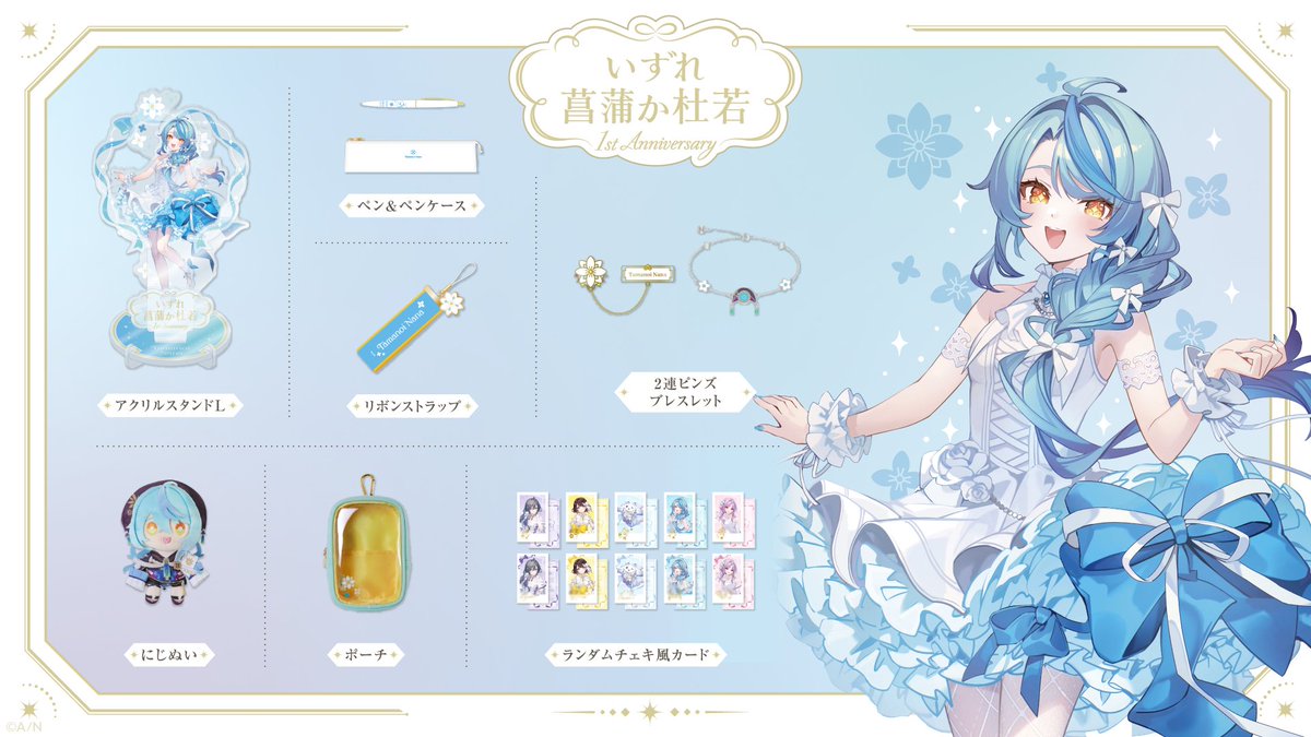 ルンルン にじさんじ DMMスクラッチ あやかき いずれ菖蒲か杜若 珠乃井ナナ