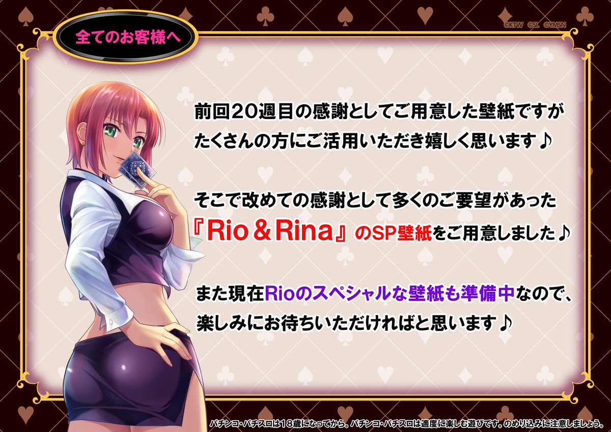 スマスロスーパーブラックジャック開発Q&A】 前回ご用意した壁紙