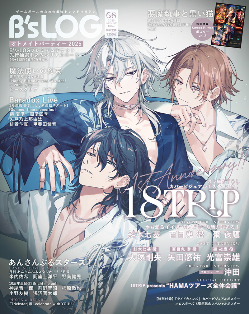 18TRIP 20点　エイトリ　B's-LOG 缶バッジ 棗夜鷹　ビーズログ