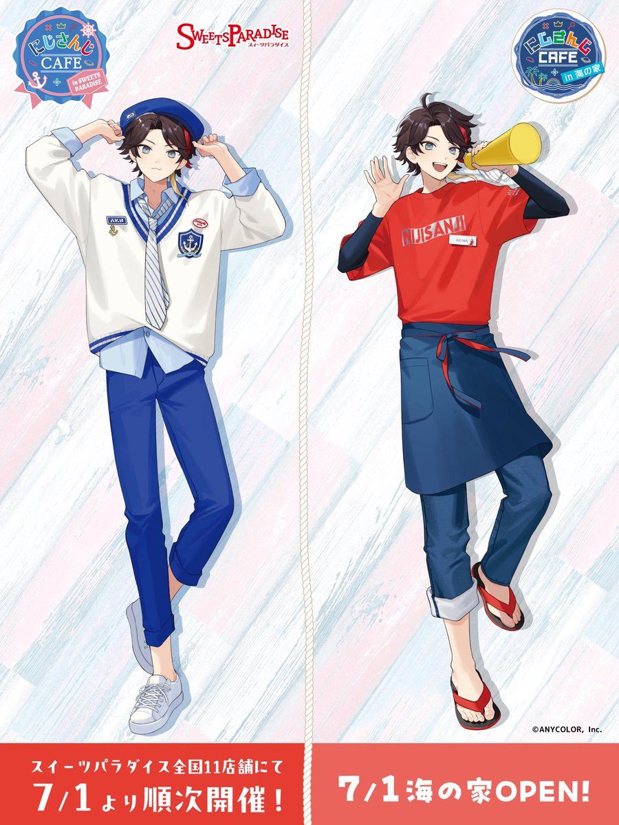 7/1(火)からスイパラとコラボします！！！ 海の家モチーフでとっても