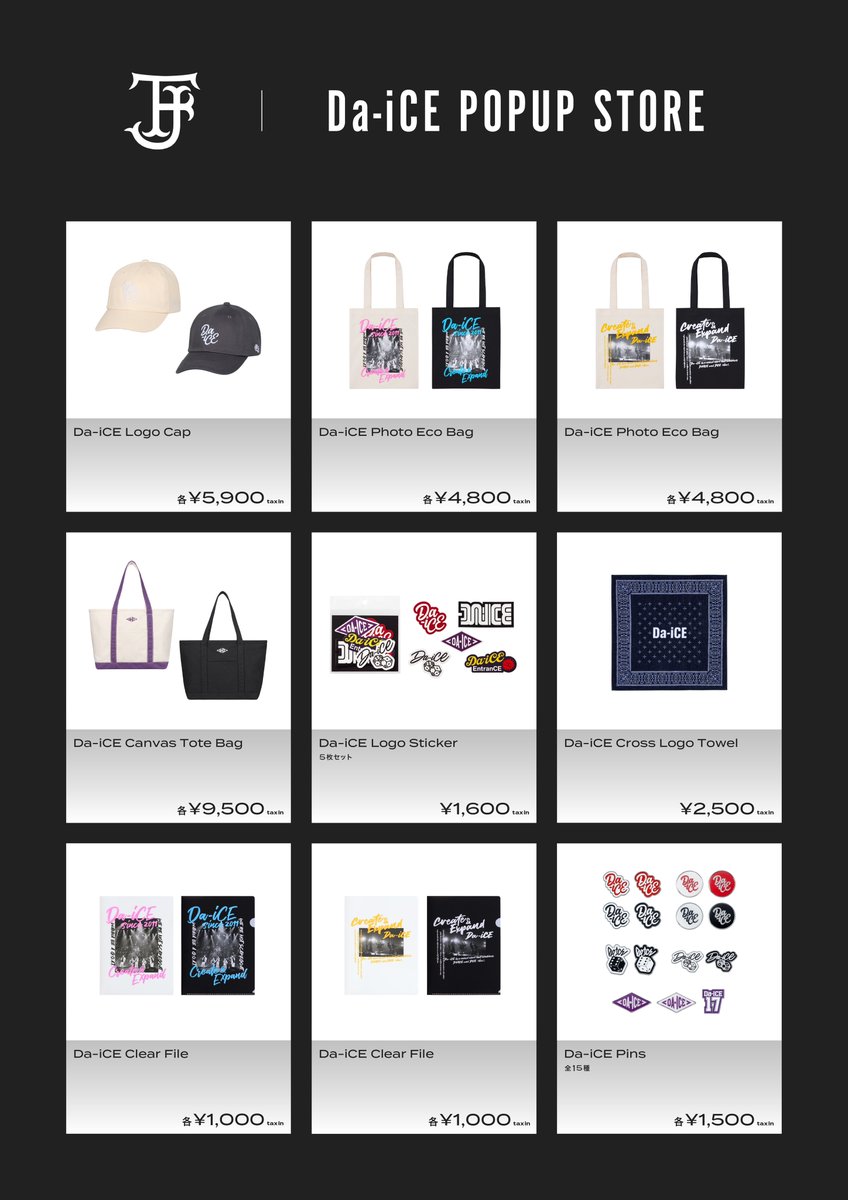 お知らせ】 ︎「Da-iCE POPUP STORE」FJコラボレーション新商品