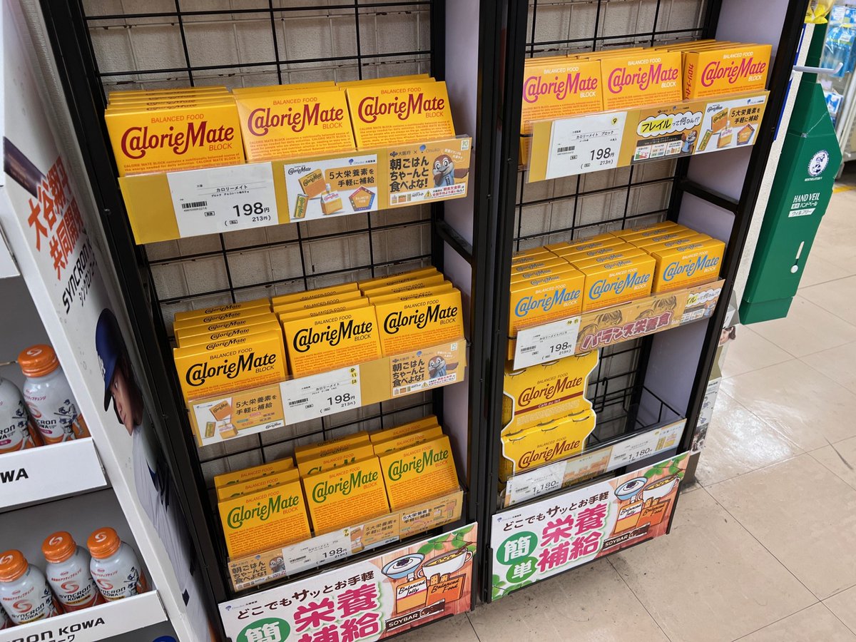 大塚製薬様のカロリーメイトのご紹介🥳🧱 先ほどキャンペーン予告を