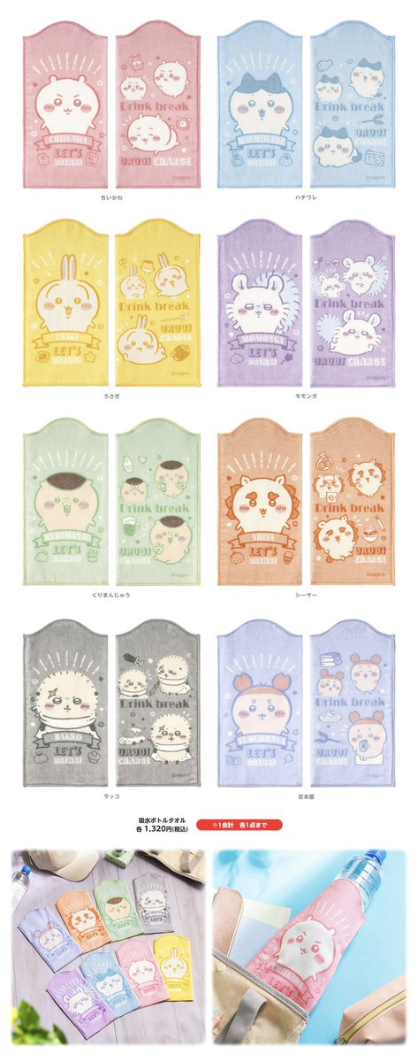 🎪#ちいかわらんど ＼✨新商品のお知らせ✨／ 6月20日(金)より 『星に