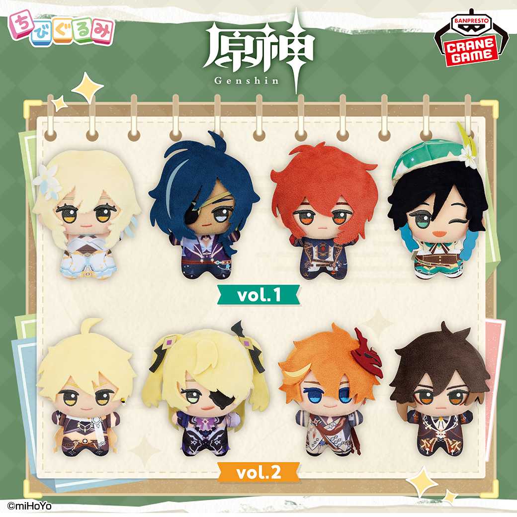 ちびっと可愛いぬいぐるみ💕／ 「原神」の #ちびぐるみ vol.1,2が、大