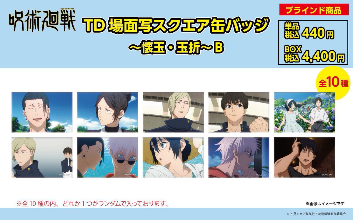 期間限定オンライン受注販売 】 〜6/16（月）12:00まで ◇商品紹介