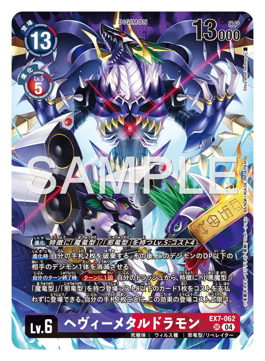 ☆カード紹介☆ 『DIGIMON LIBERATOR DEBUGGERS SET【PB-22】』の