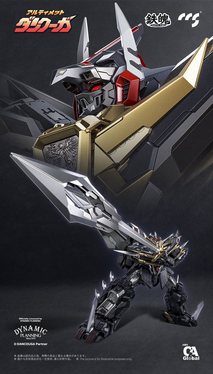 CCSTOYS社 より、ダンクーガ究極の姿「アルティメットダンクーガ」が