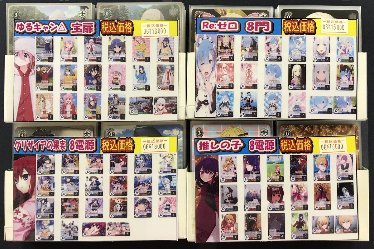 ヴァイスシュヴァルツ ゆるキャン△ デッキ 扉宝 ヴァイスシュヴァルツ