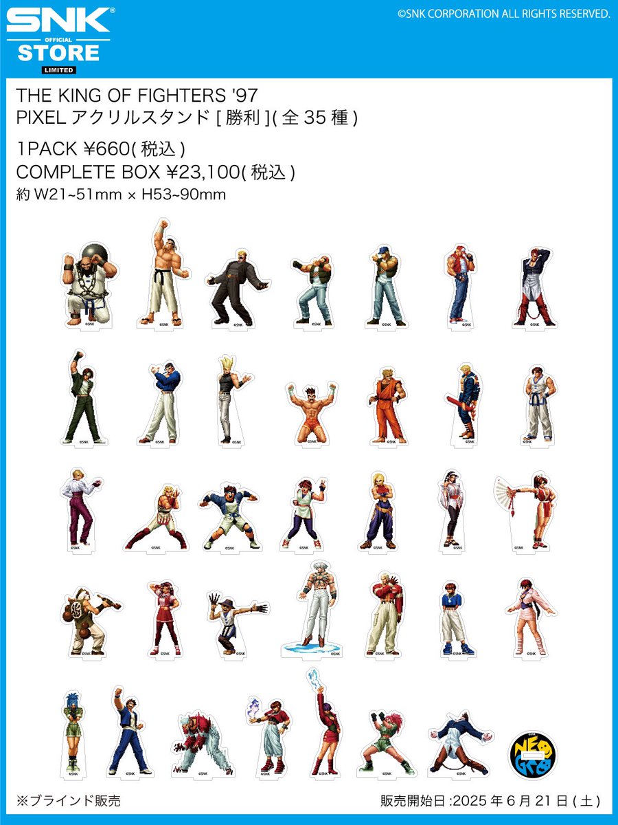 ◥◣ SNK OFFICIAL STORE ◢◤ THE KING OF FIGHTERS '97 PIXEL