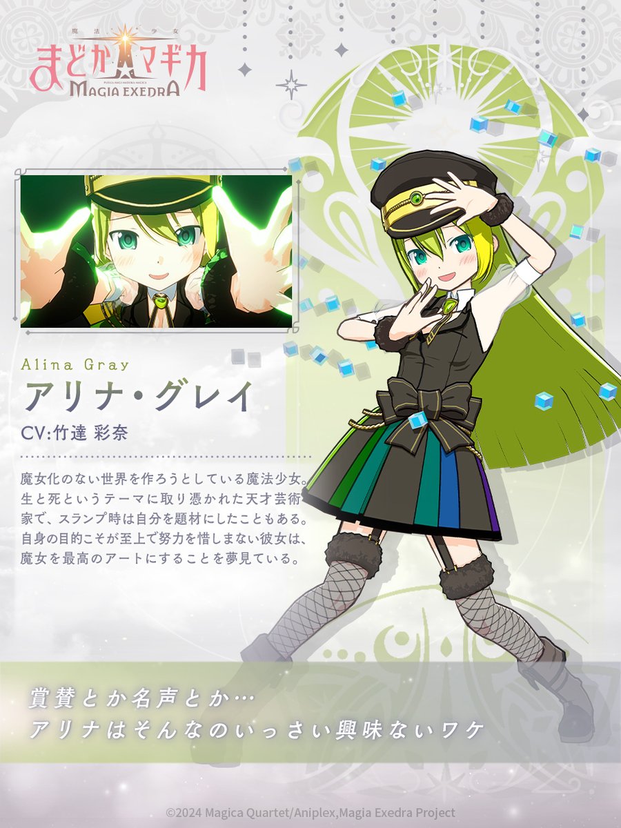 ━━━━━━━━━━━ #まどドラ 登場キャラクター紹介